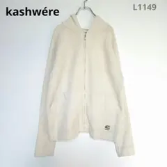 カシウェア　パーカー　M　白　ふわふわ　ジップ　ユニセックス　ルームウェア