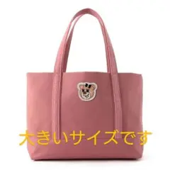 フェイラー　オールドテディ　ワッペントートバッグ　ピンク　大