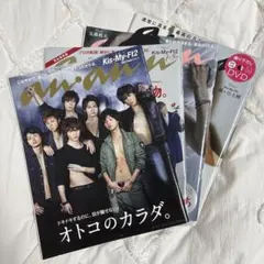 新品未開封・匿名配送　Kis-My-Ft2 キスマイ まとめ売り Kis-My-Ft2 -For dear life- ヲタ活ポーチ ※販売期間：2024年2月