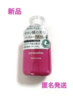 2025年最新】キヨプタ ヘアクリームの人気アイテム - メルカリ