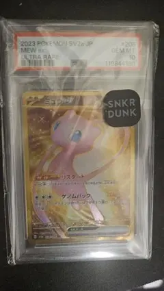【PSA10】ミュウex UR SV2a ポケモンカード151 PSA10】 ミュウex (UR) {208/165} [SV2a/ポケモンカード151] [SV