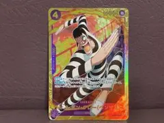 ワンピース　ボンクレー　シークレット