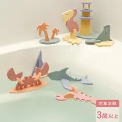 【新品未使用】スリーコインズ バスパズル