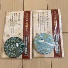 千と千尋の神隠し　缶バッチ2個セット