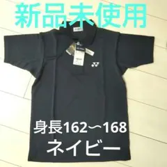 YONEX バドミントン ユニフォーム