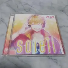 アイチュウ　アルバム　soleil