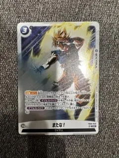 2026年最新】フュージョンワールドまとめ売りの人気アイテム - メルカリ