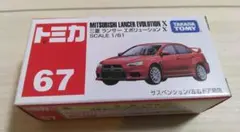 し*ゆ様 【廃盤トミカ】No,67 三菱ランサーエボリューション X　☆美品☆