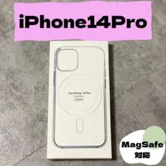 ★9月限定価格★【iPhone14Pro】クリアケース/ MagSafe対応