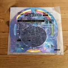 【同梱でお得】【新品未使用】チャレンジ４年生 光る星座早見 7月号付録 その2