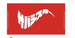 2026年最新】サバシスター タオルの人気アイテム - メルカリ