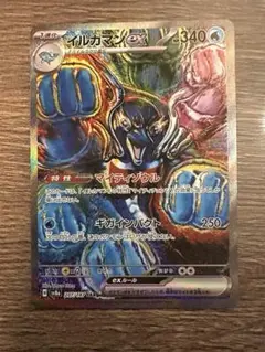 イルカマンex SAR