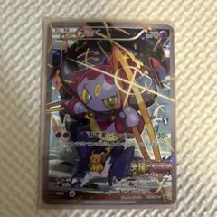 フーパ：光輪の超魔神 フーパ 入場者プレゼント PROMO XYシリーズプロモ…