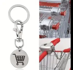 ショッピングコインカート用　コインキーホルダー　2個セット　超便利グッズ