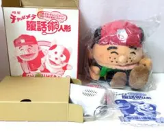 当時もの 明星 チャルメラ 腹話術人形 非売品 新品同様 昭和レトロのサムネイル