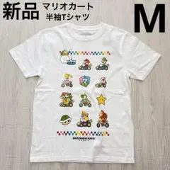 マリオカート　半袖Tシャツ　メンズ　USJ　ユニバ　白　ホワイト　Mサイズ　新品