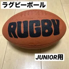 molten junior ラグビーボール