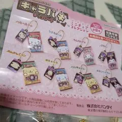 サンリオ キーホルダー ８個セット