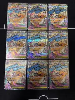 メガカイリューex MA HP370 232/193 9枚セット