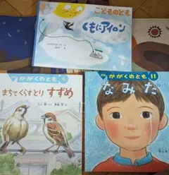 絵本3冊セット 新品　幼稚園　保育園