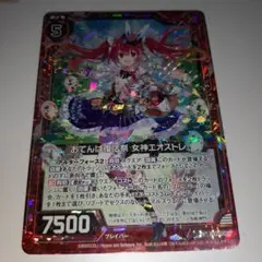 未使用品 ゼクス NH おてんば復活祭 女神エオストレ(ホロ)