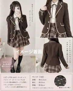 LIZ LISA doll ロリータジャケット レディース可160 リズリサ