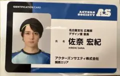 アクターズリーグ フットサル 佐奈宏紀 ランダムカードB