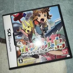 m*3様 ホッタラケの島 カナタと虹色の鏡