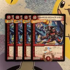 ボルメテウスサファイアドラゴン 初期 旧枠 - メルカリ