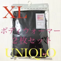 ●新品未開封●ユニクロレディース●ヒートテックボディウォーマー●2枚セット●XL