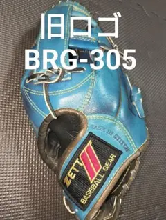 グローブ 大人用