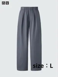 【UNIQLO U】ライトウェイトスウェットワイドパンツ size：L