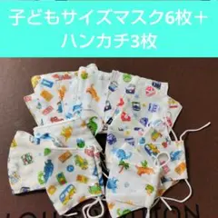 子どもサイズ⑱ マスク6枚＋ハンカチ3枚 大 ハンドメイド 点 ひもあり