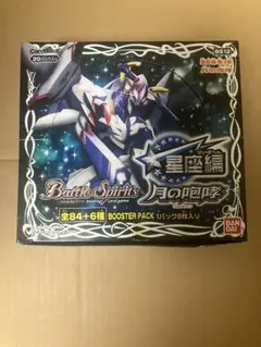 2026年最新】バトスピ box 星座編の人気アイテム - メルカリ