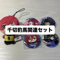 2025年最新】ブルーロックpwcの人気アイテム - メルカリ