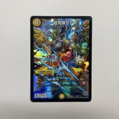 超神龍ゼウス bbp デュエマ ブラックボックスパック