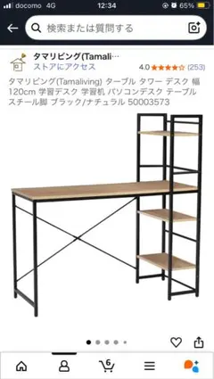10/19まで 120cmシステムデスク、マット、A4カラーボックス、チェア