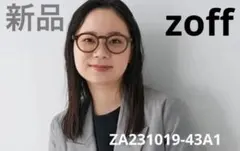 新品　メガネ ゾフ　zoff CLASSIC クラウンパント　ブラウン　値下げ