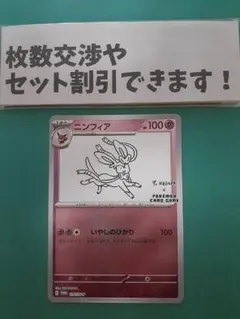 美品！』リーフィア：YU NAGABA × ポケモンカードゲーム PROMO - メルカリ