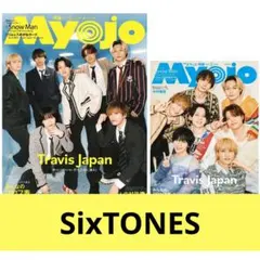 SixTONES切り抜き★Myojo6月号