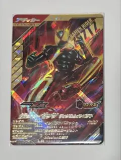 ガンバレジェンズ　仮面ライダーゼッツ　LR +オマケ