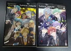 『ディズニー ツイステッドワンダーランド』アンソロジーコミック Vol.1