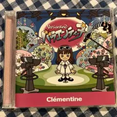 CD：クレモンティーヌ「バラエンティーヌ」