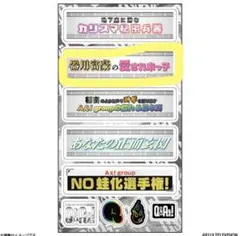 Q&Aぇ! アクリルシートシール Aぇ! group 佐野晶哉①