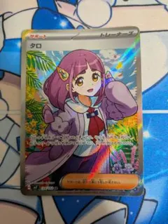 ポケモンカード タロSR ステラミラクル 美品3