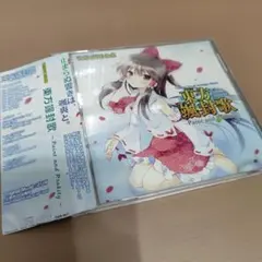 東方颯封歌 -Paint and Probity-／YelloW ZebrA