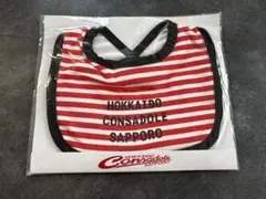 北海道コンサドーレ札幌　ベビースタイ