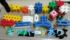 2026年最新】ニューブロック ギアたっぷりセットの人気アイテム - メルカリ