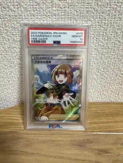 2026年最新】ナタネの活気 sr psa10の人気アイテム - メルカリ