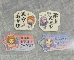 アイカツ ステッカー 4枚セット 大空あかり 氷上スミレ